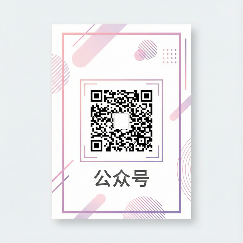 茄子视频公众号二维码